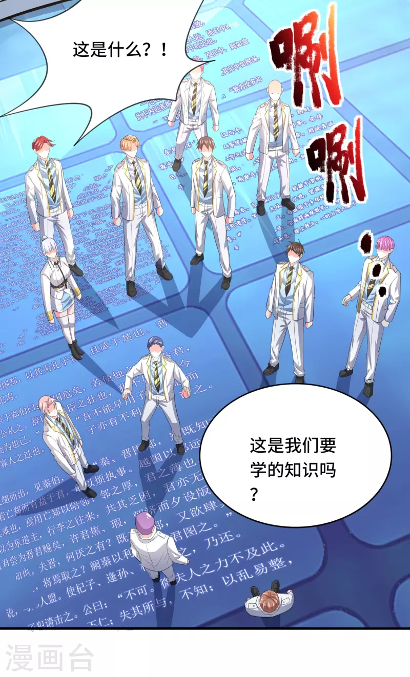 第43话 这就是虚拟现实-第50话