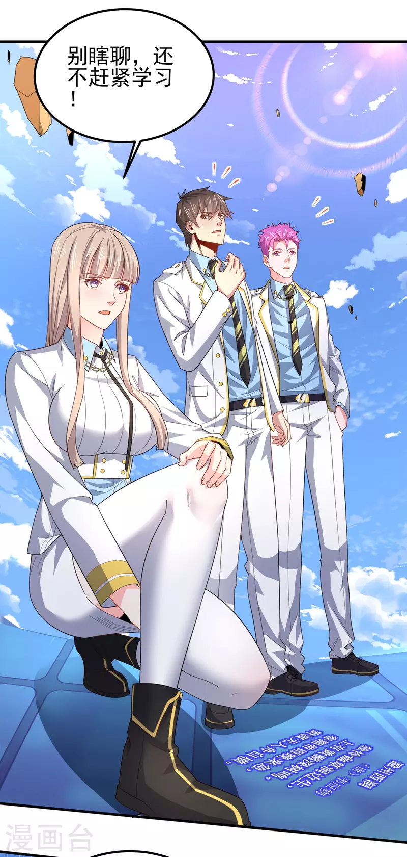 第43话 这就是虚拟现实-第50话