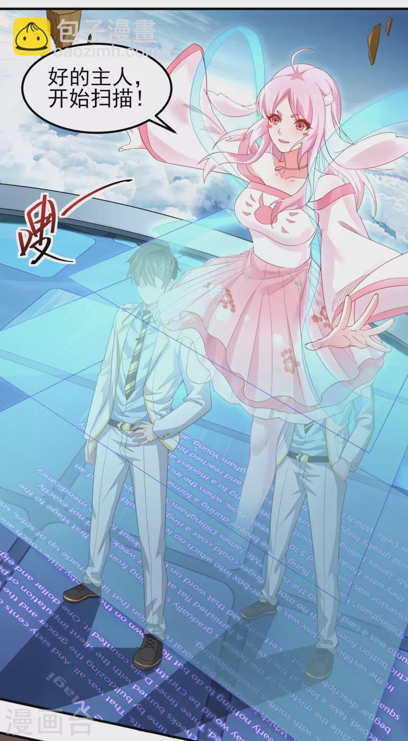 第43话 这就是虚拟现实-第50话