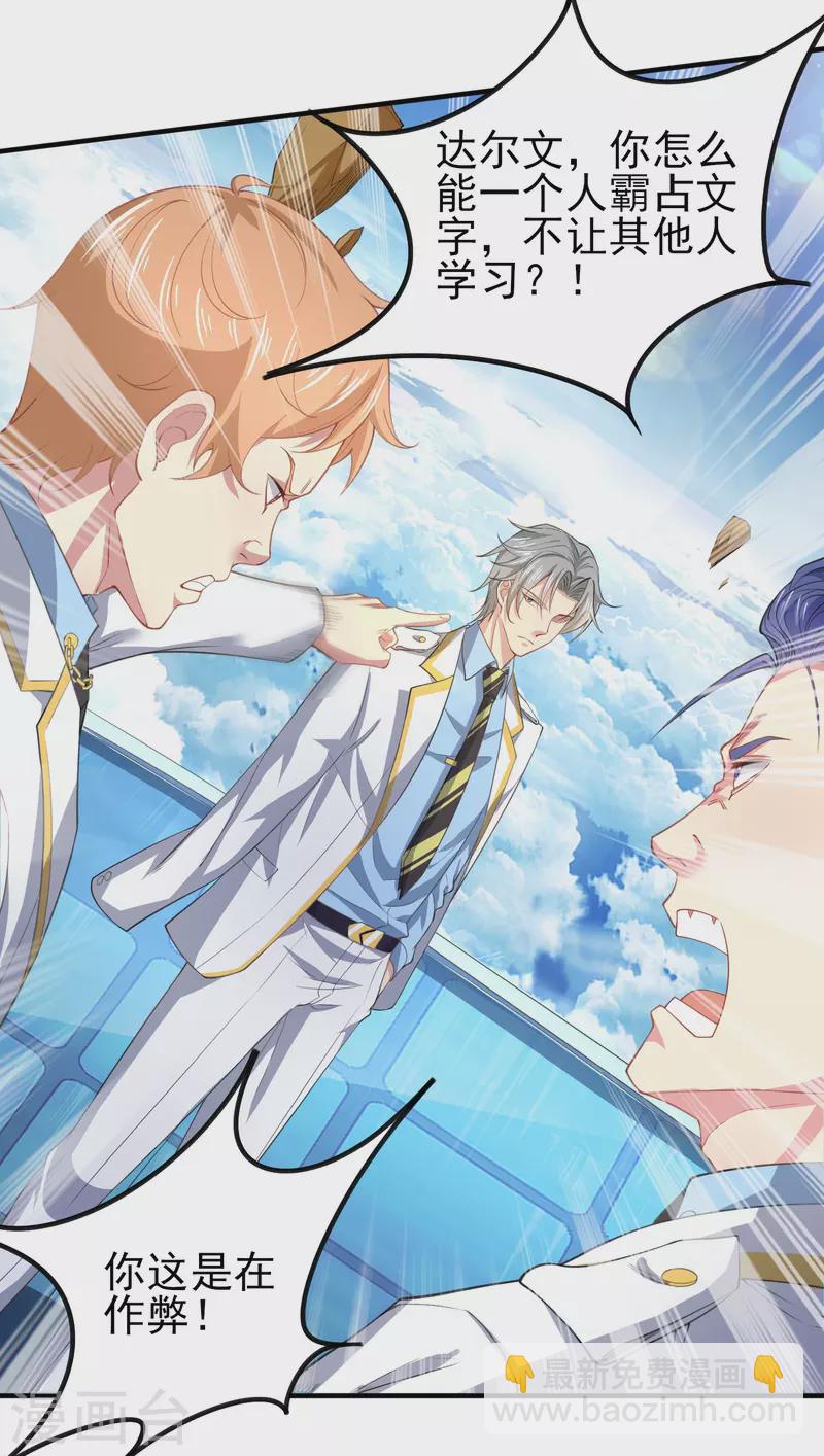 第43话 这就是虚拟现实-第50话