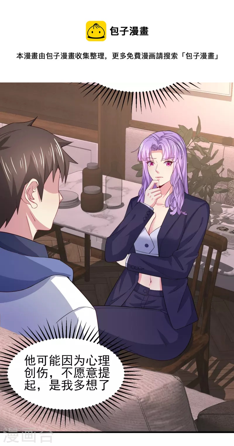 第43话 这就是虚拟现实-第50话