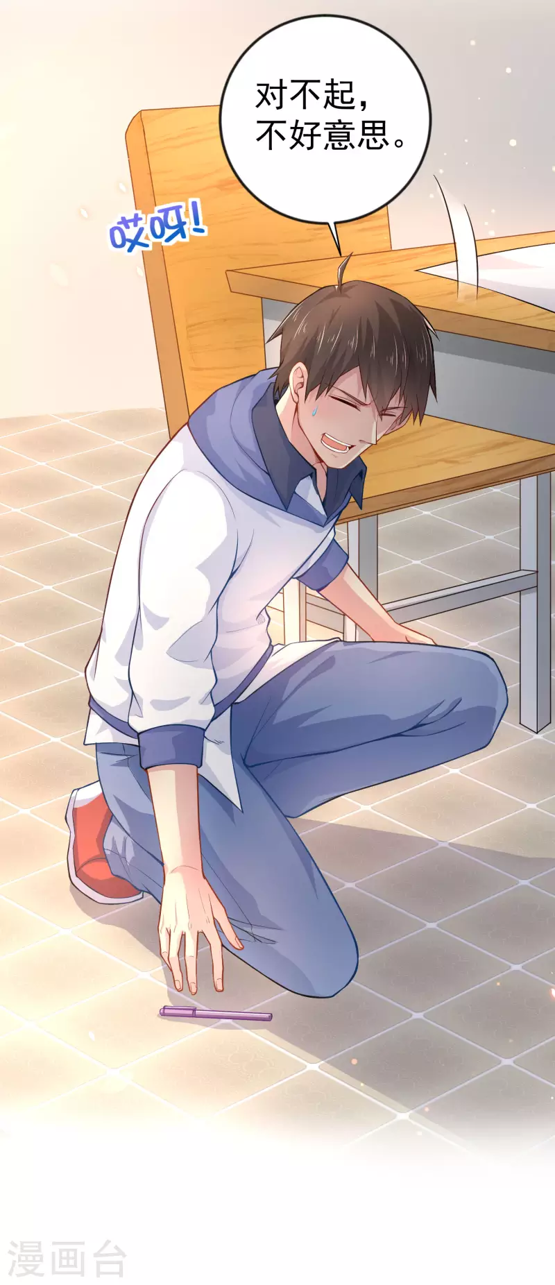 第4话 复制，校霸变校花-第6话