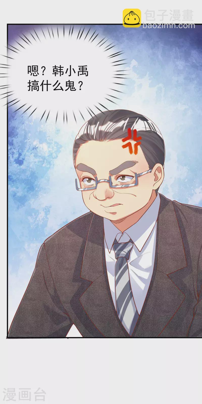 第4话 复制，校霸变校花-第6话