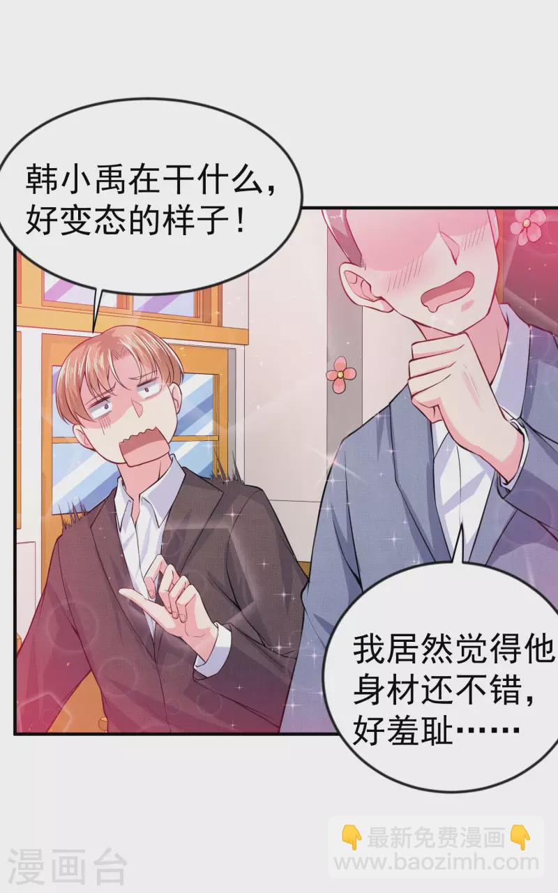 第4话 复制，校霸变校花-第6话