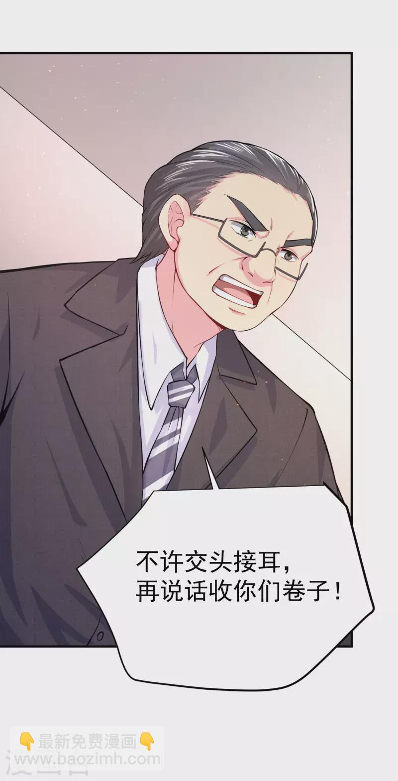 第4话 复制，校霸变校花-第6话