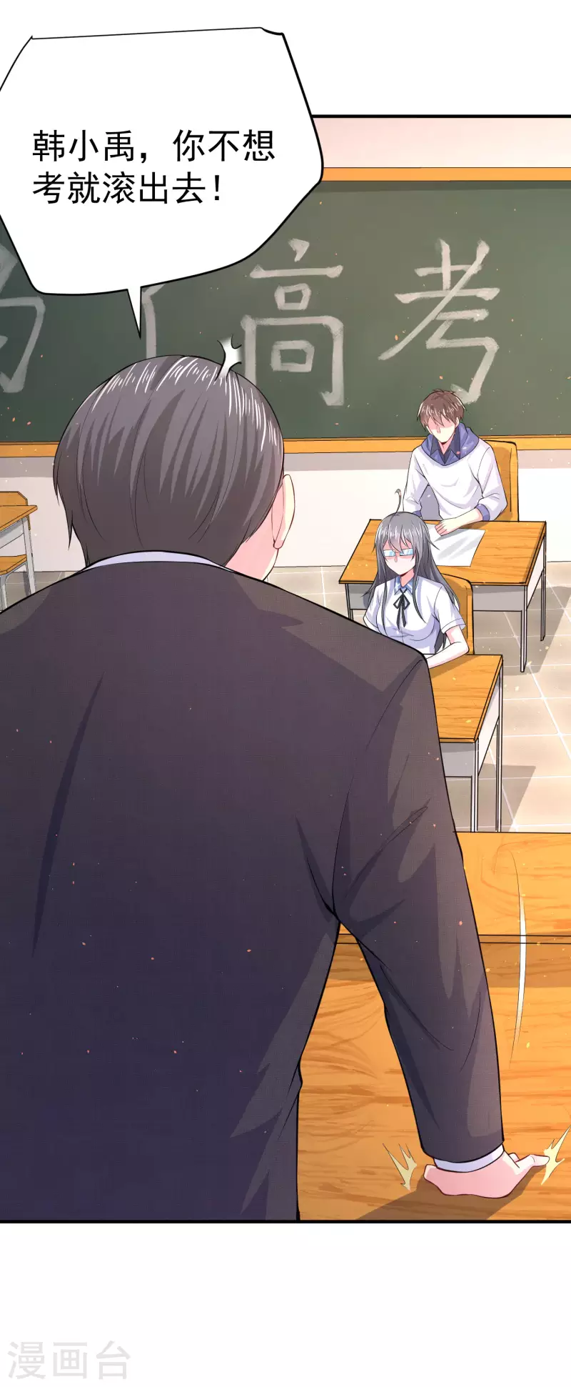 第4话 复制，校霸变校花-第6话