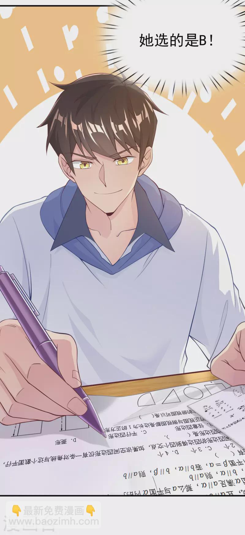 第4话 复制，校霸变校花-第6话