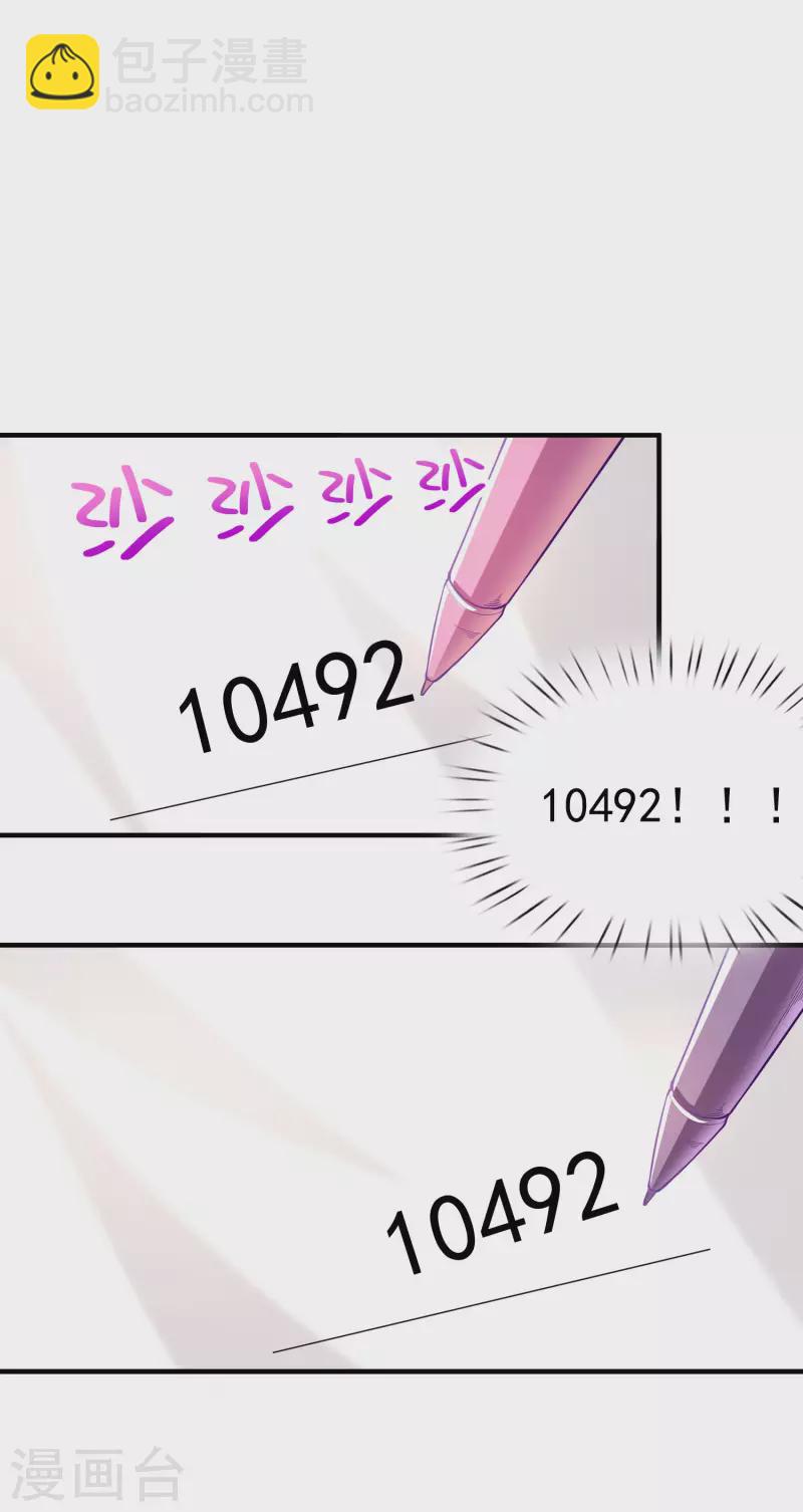 第4话 复制，校霸变校花-第6话