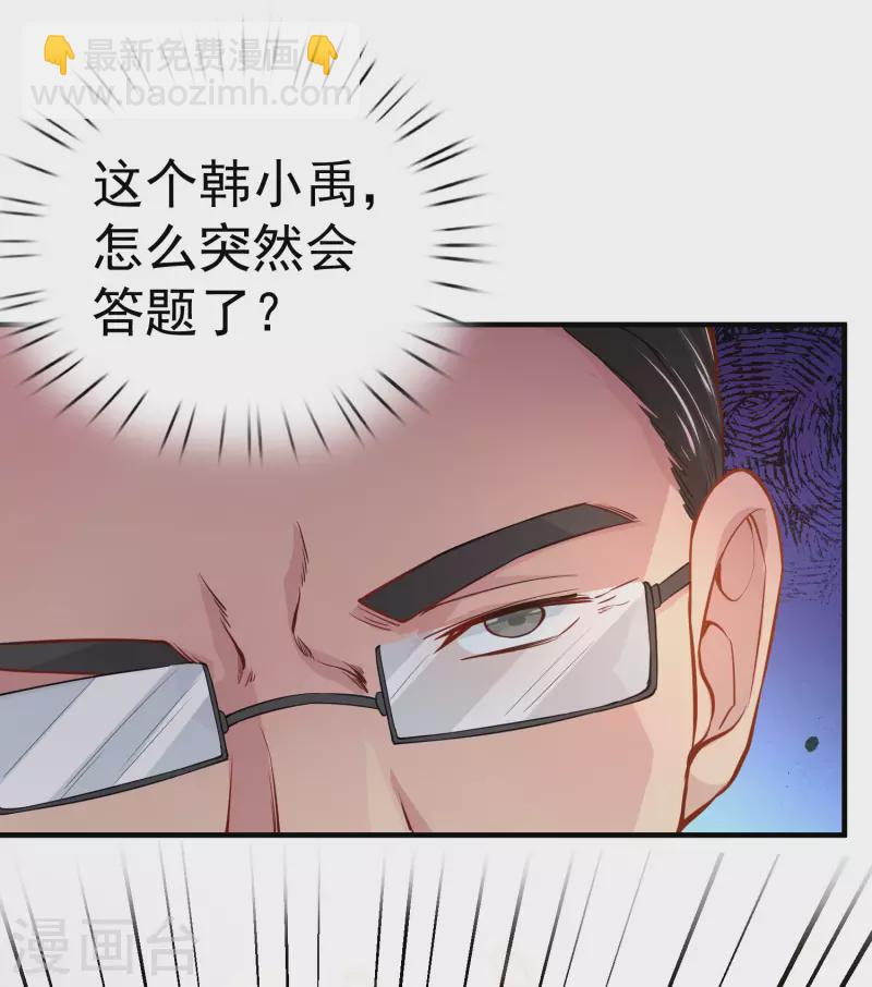 第4话 复制，校霸变校花-第6话