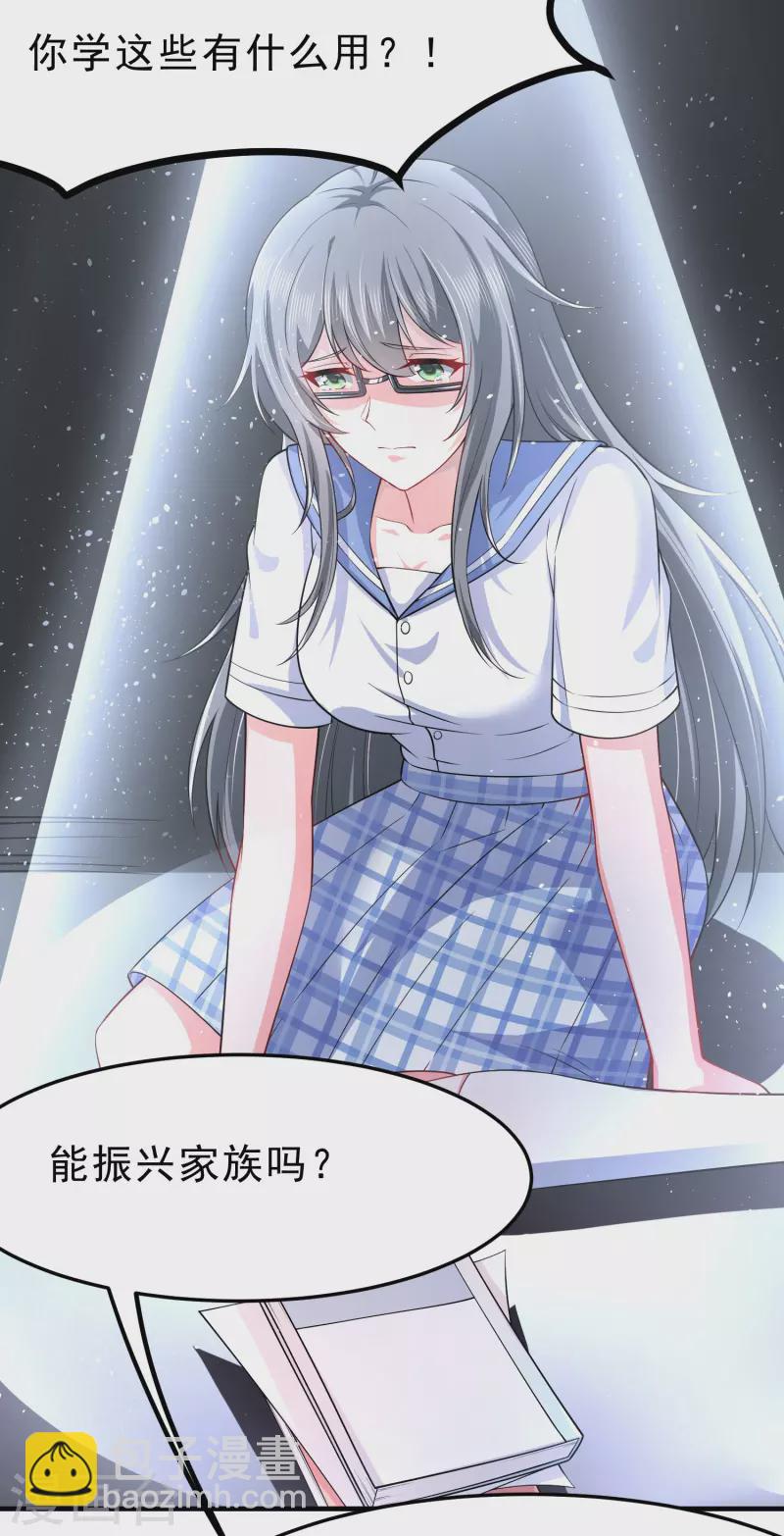 第45话 妙梦要结婚？-第52话