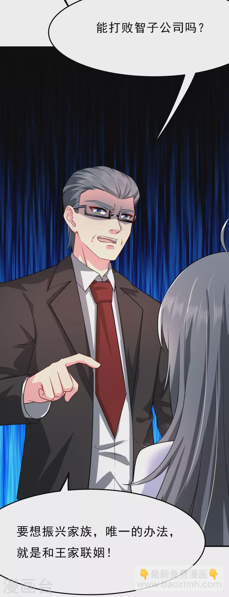 第45话 妙梦要结婚？-第52话