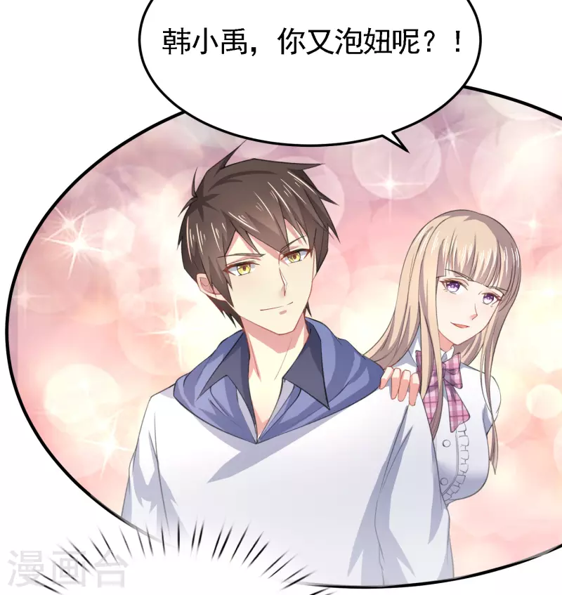 第45话 妙梦要结婚？-第52话