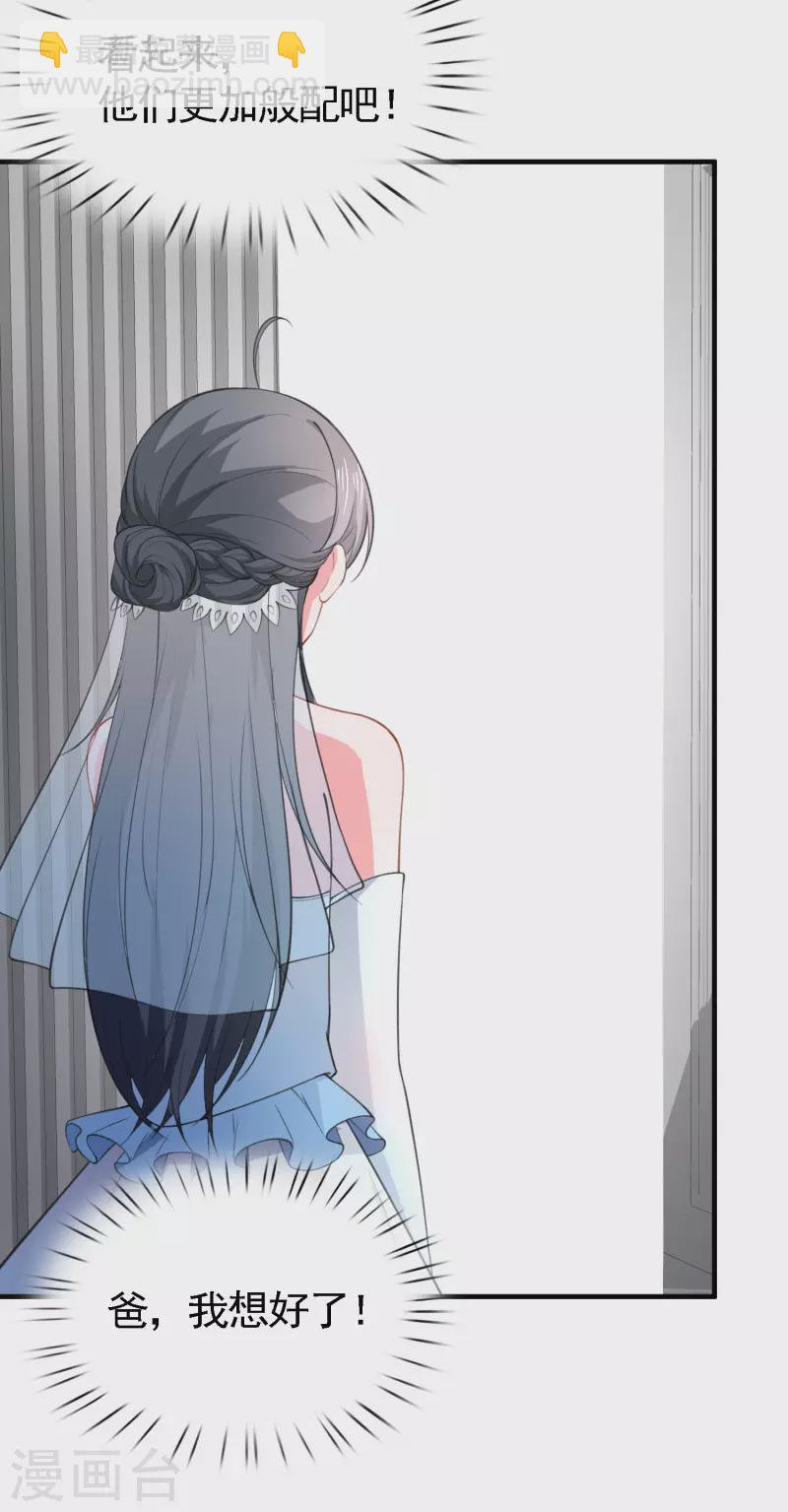 第45话 妙梦要结婚？-第52话