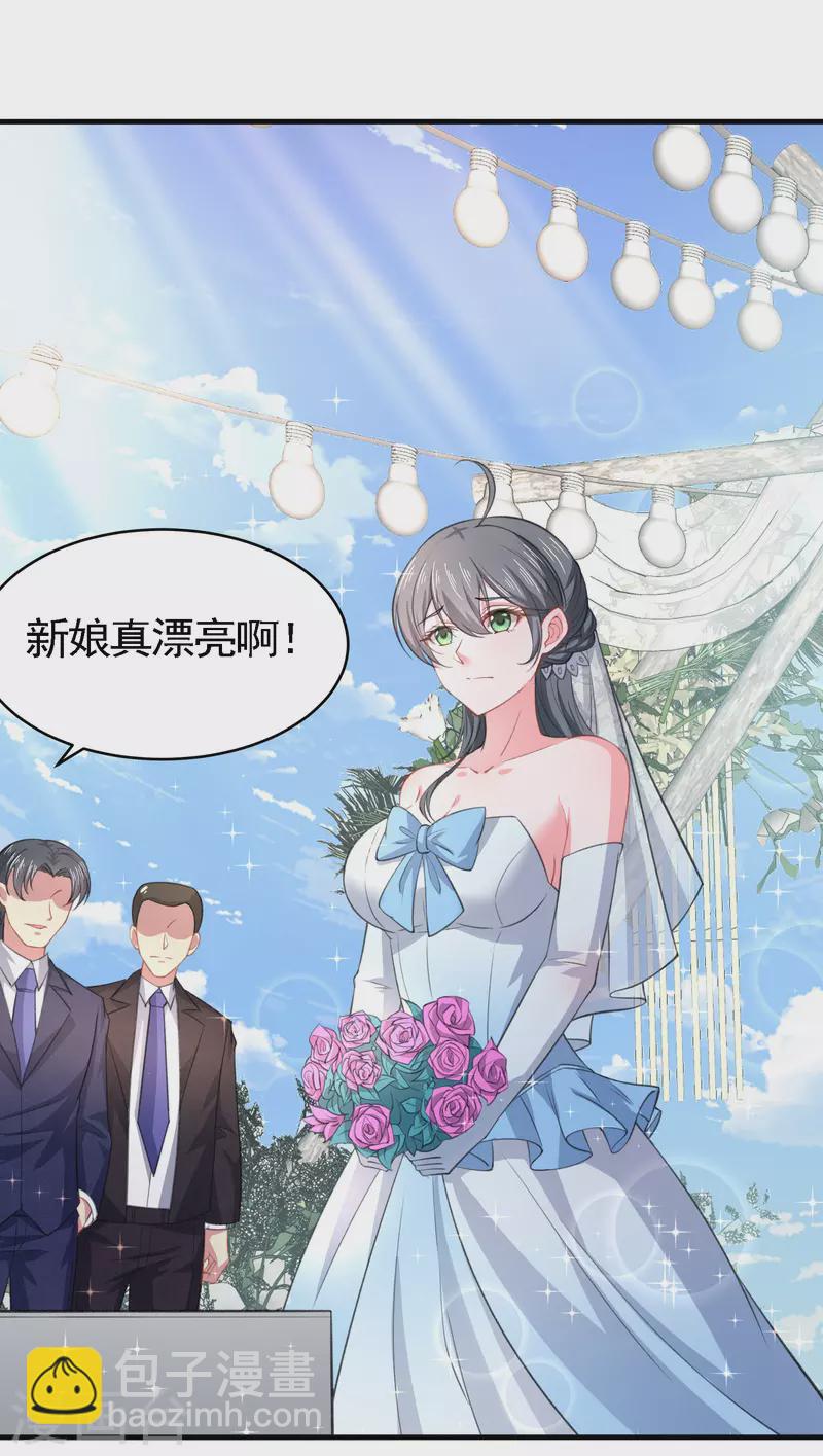 我真的不想做學霸 - 第45話 妙夢要結婚？ - 4