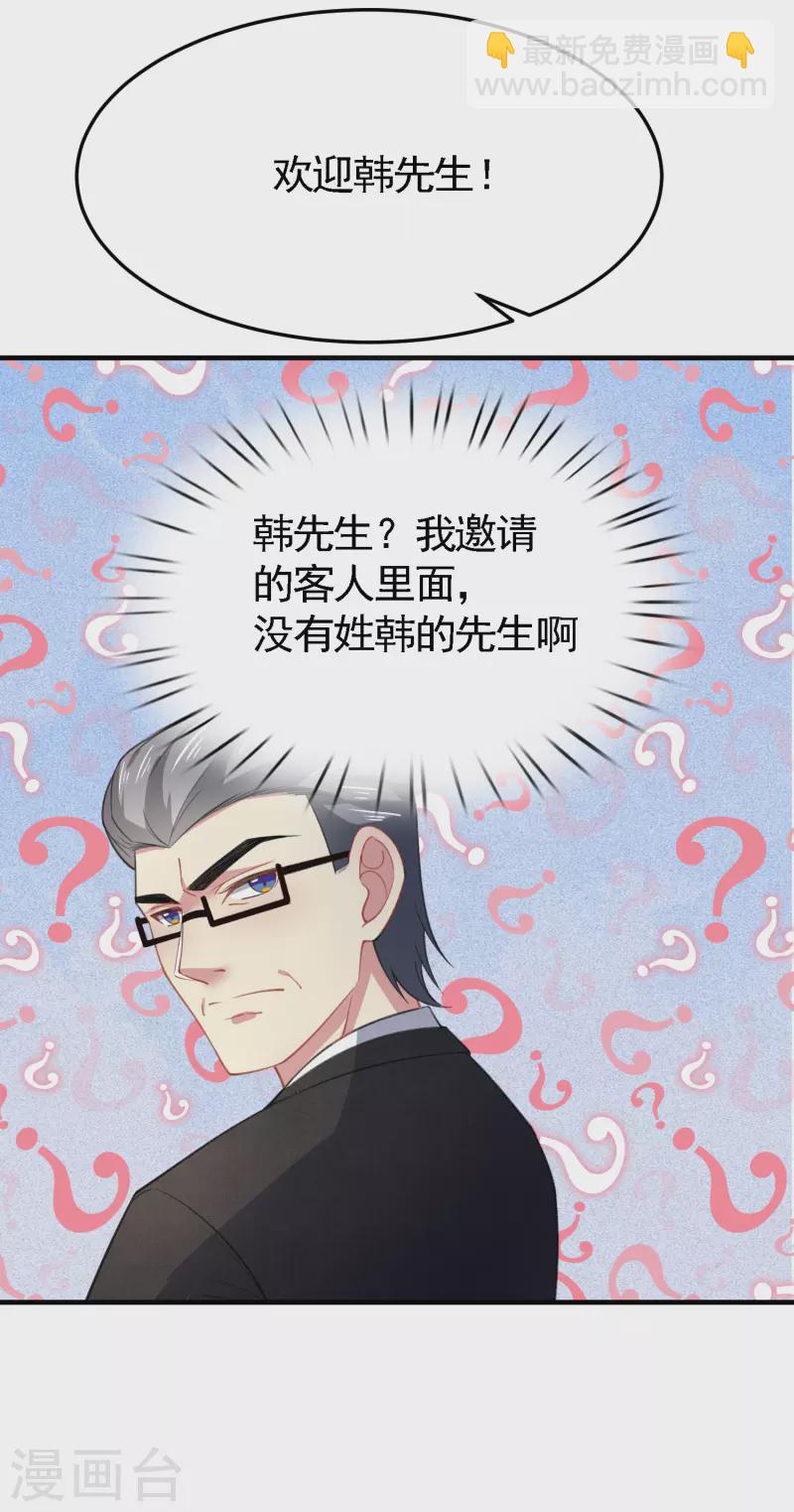 第45话 妙梦要结婚？-第52话