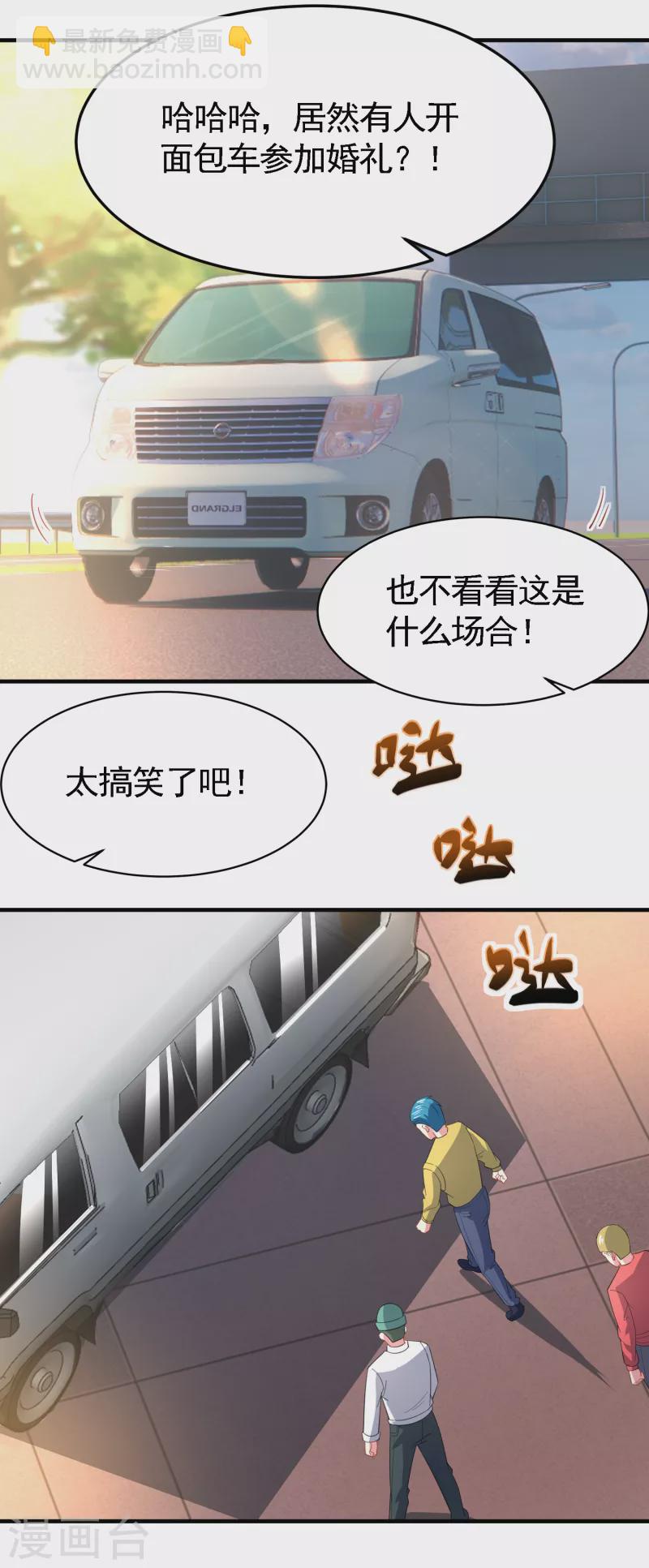 第45话 妙梦要结婚？-第52话