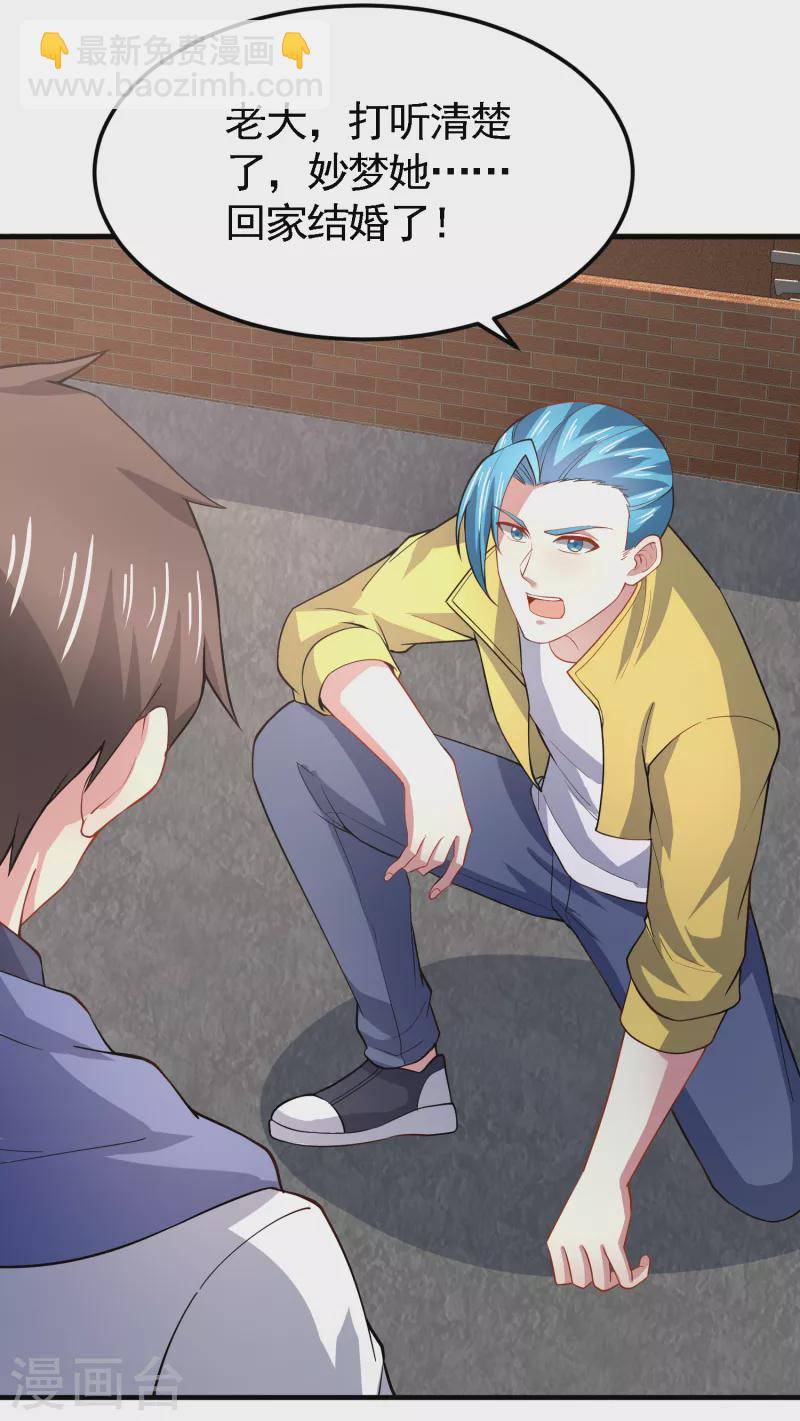 第45话 妙梦要结婚？-第52话