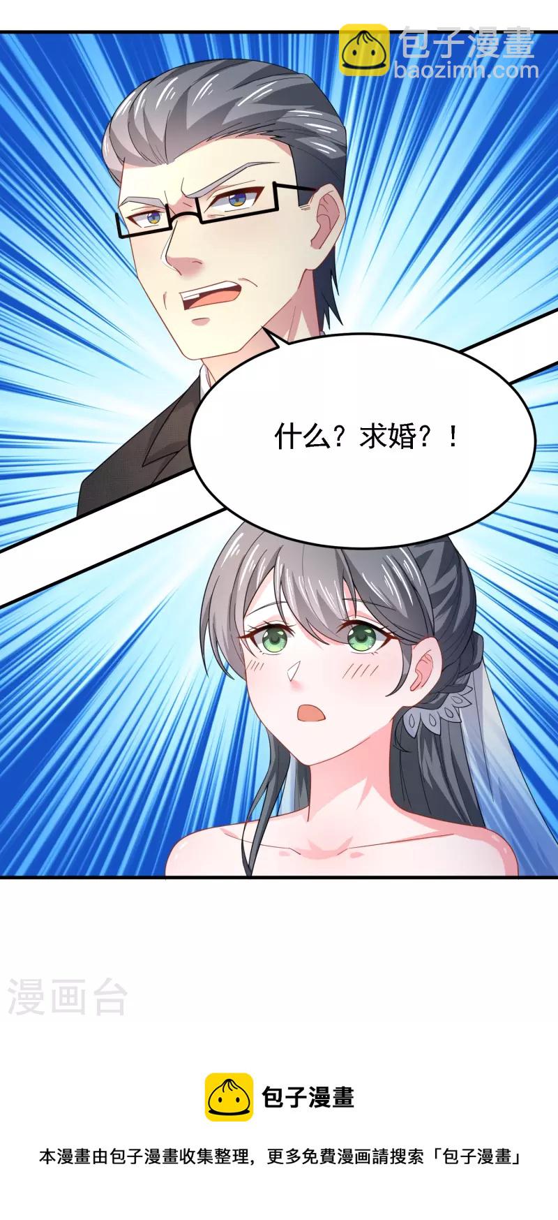 我真的不想做学霸 - 第45话 妙梦要结婚？ - 2