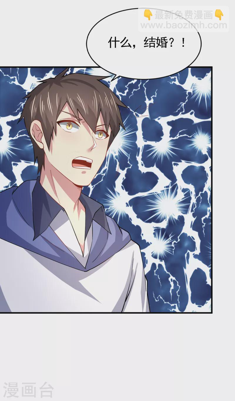 第45话 妙梦要结婚？-第52话