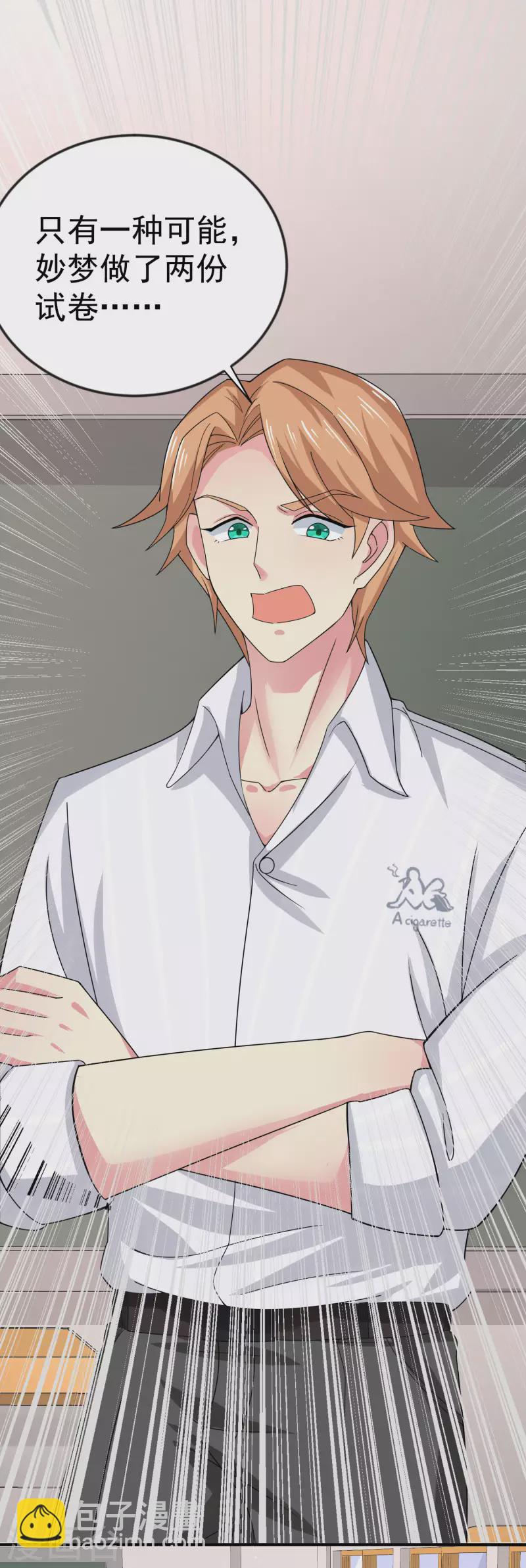 第6话 暗恋妙梦同学-第8话