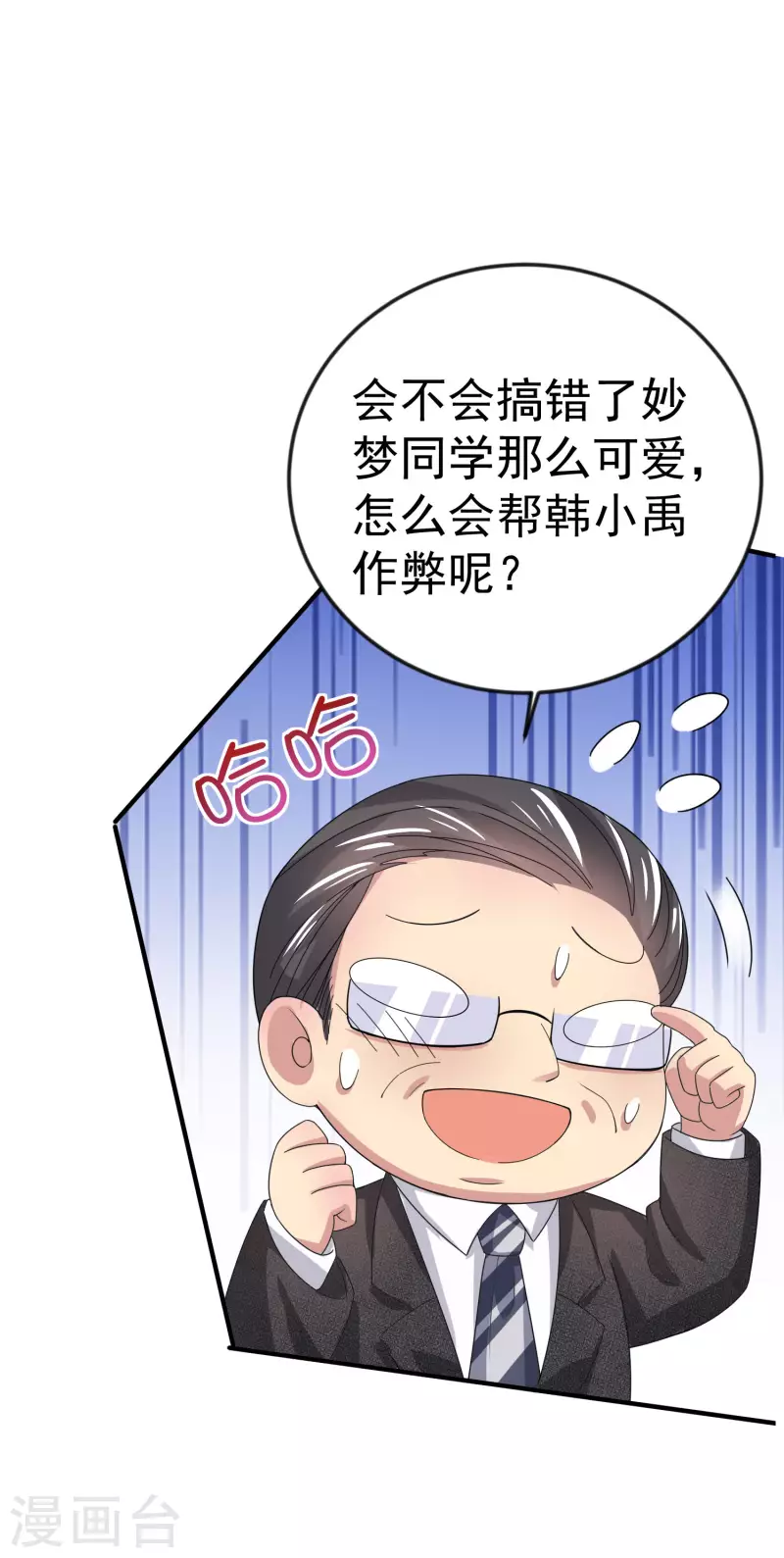 第6话 暗恋妙梦同学-第8话