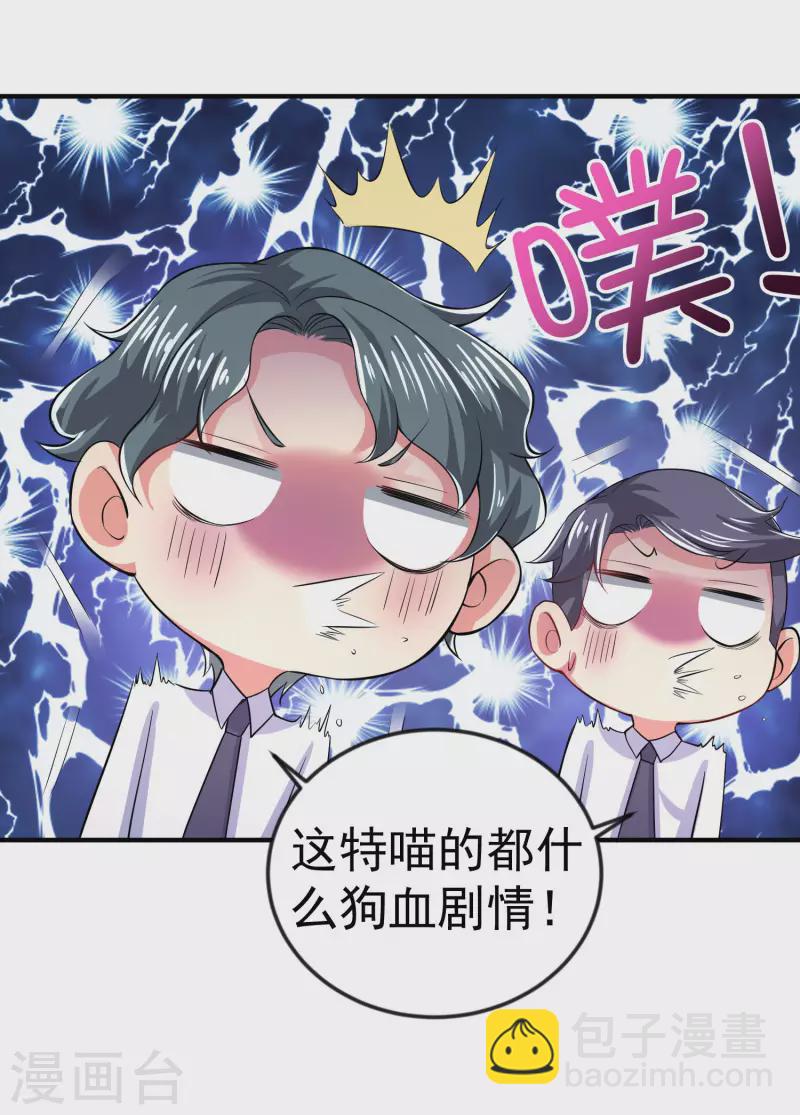 第6话 暗恋妙梦同学-第8话