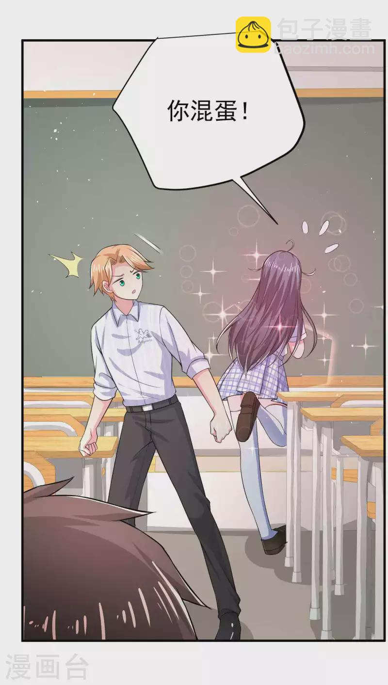 第6话 暗恋妙梦同学-第8话