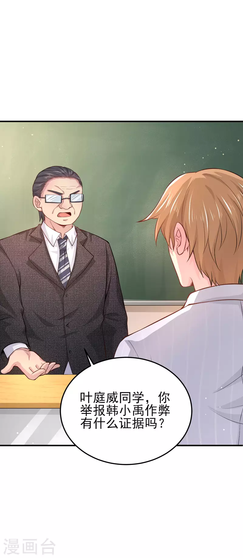 第6话 暗恋妙梦同学-第8话