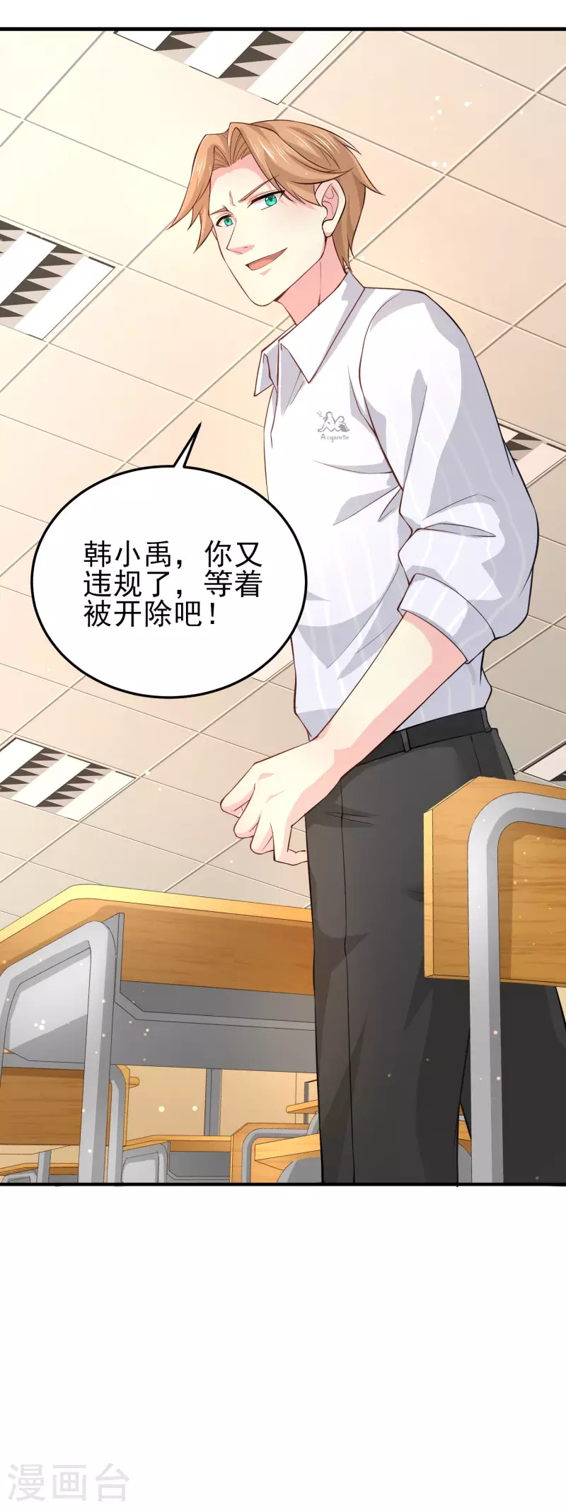 第6话 暗恋妙梦同学-第8话