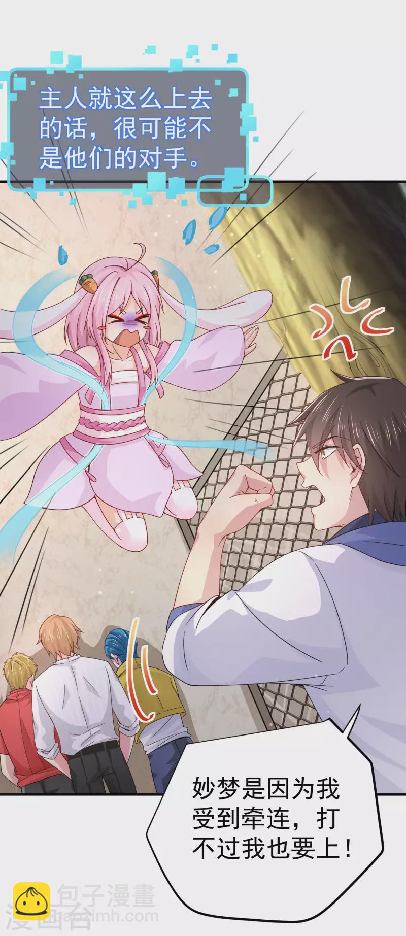 第8话 用肉眼拷贝电影-第10话