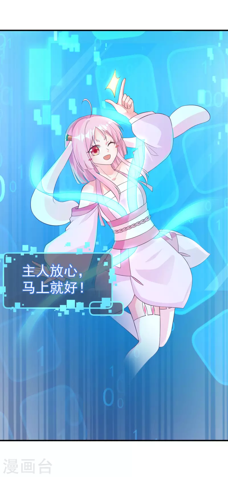 第8话 用肉眼拷贝电影-第10话