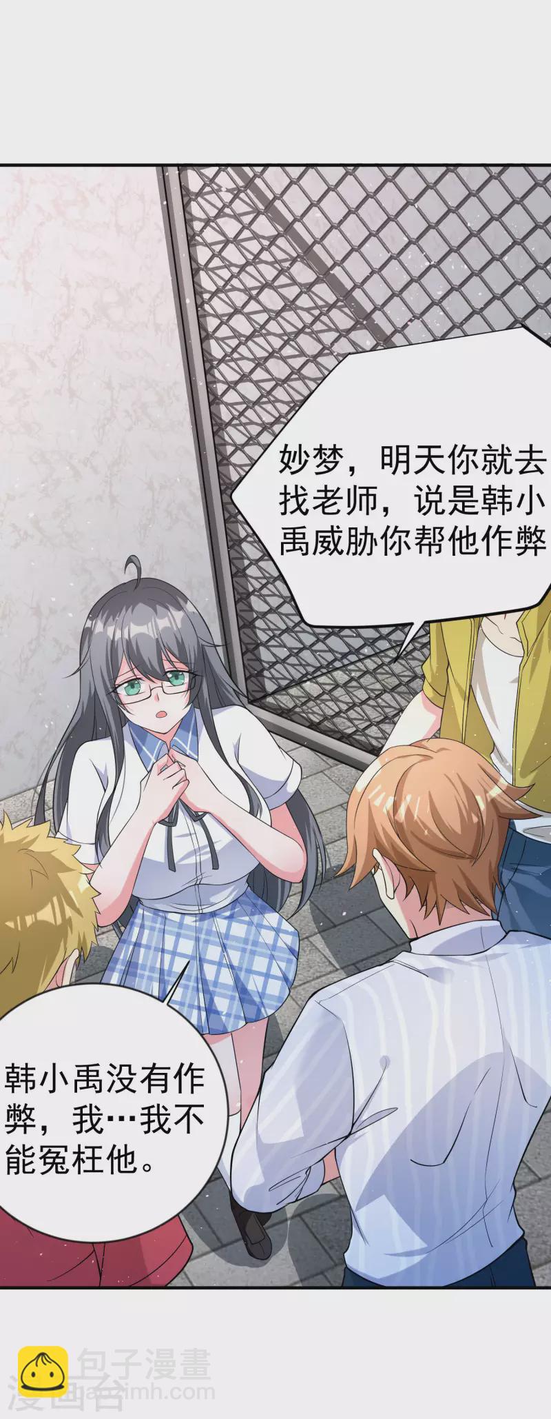 第8话 用肉眼拷贝电影-第10话