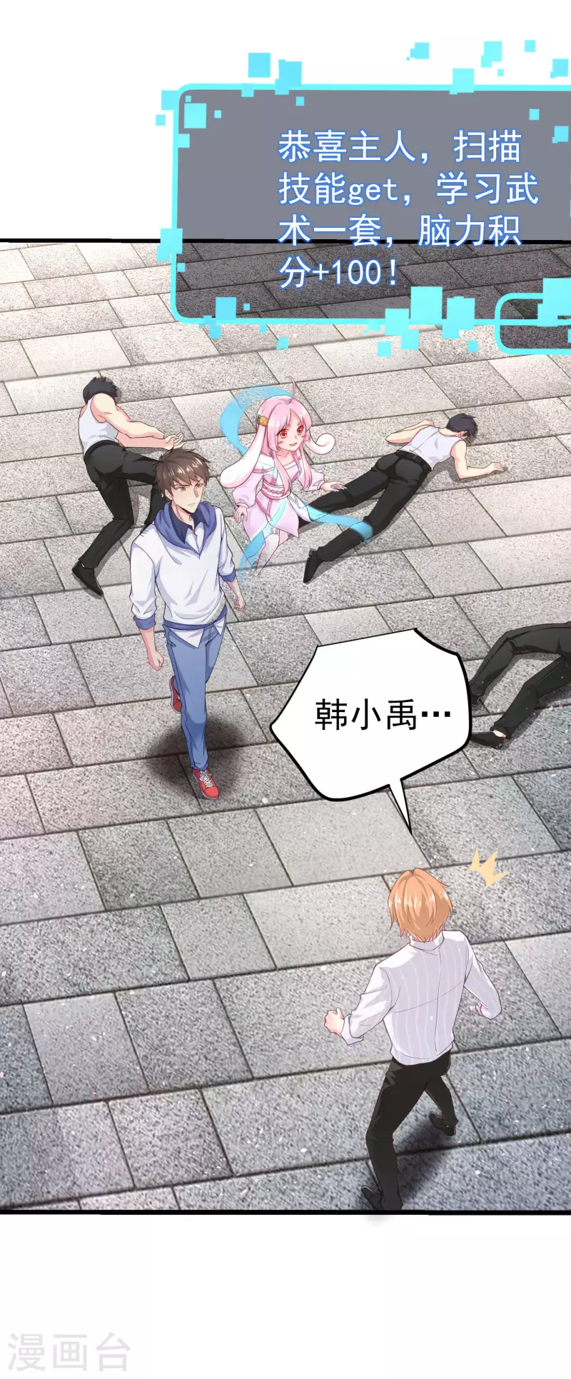 第8话 用肉眼拷贝电影-第10话