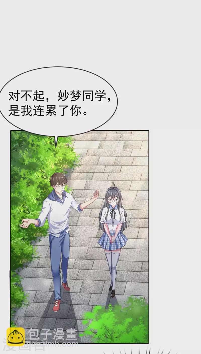 第8话 用肉眼拷贝电影-第10话