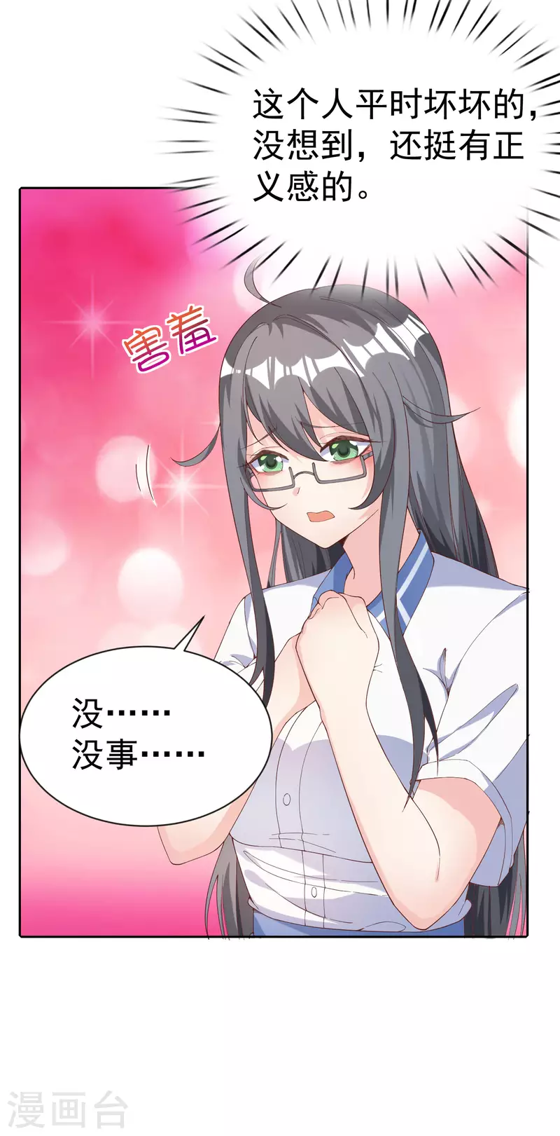 第8话 用肉眼拷贝电影-第10话