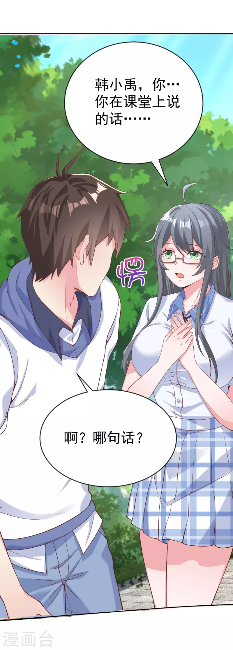 第8话 用肉眼拷贝电影-第10话