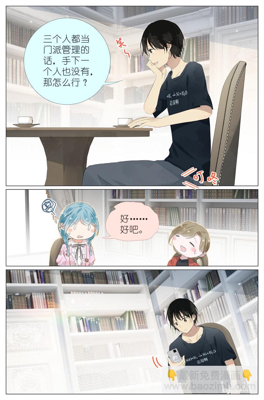 085 九州风雷剑门-第92话