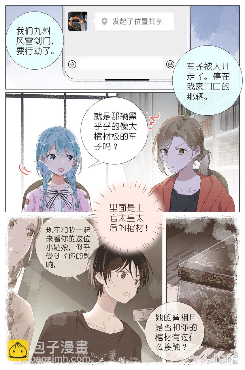 085 九州风雷剑门-第92话