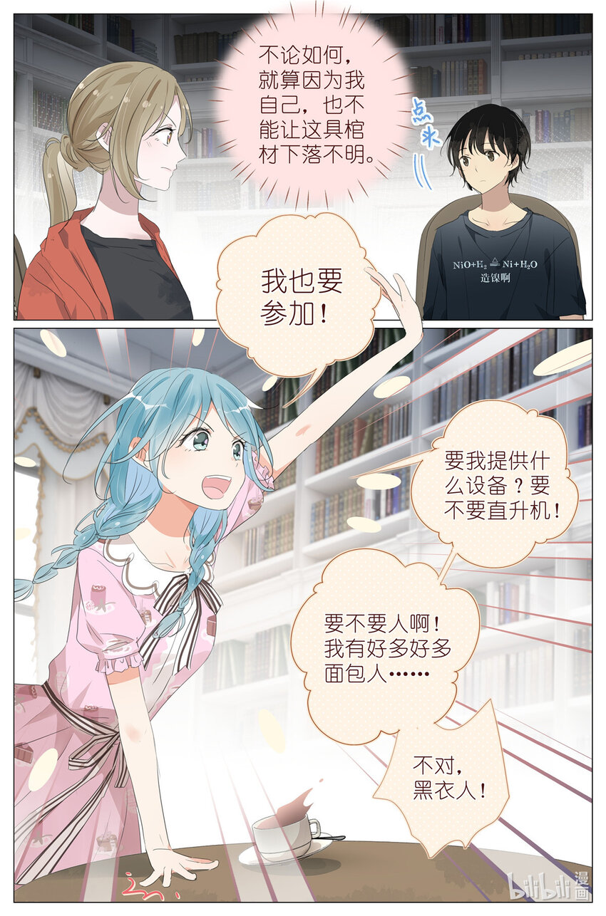 085 九州风雷剑门-第92话