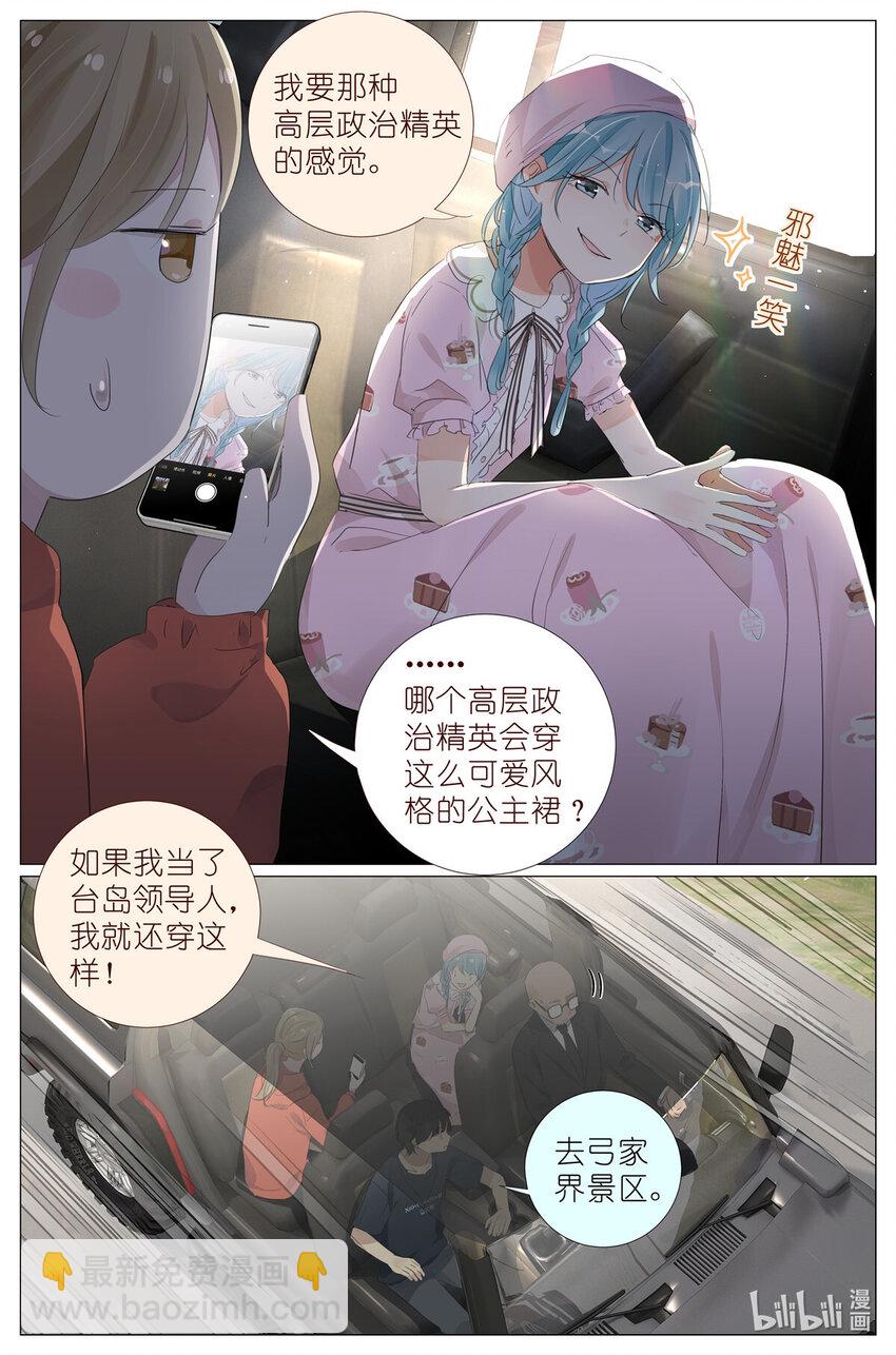 085 九州风雷剑门-第92话