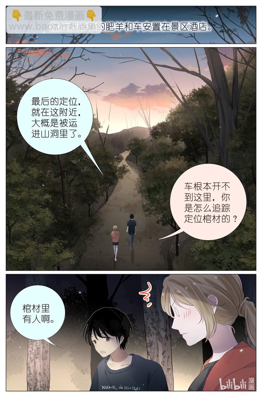 085 九州风雷剑门-第92话