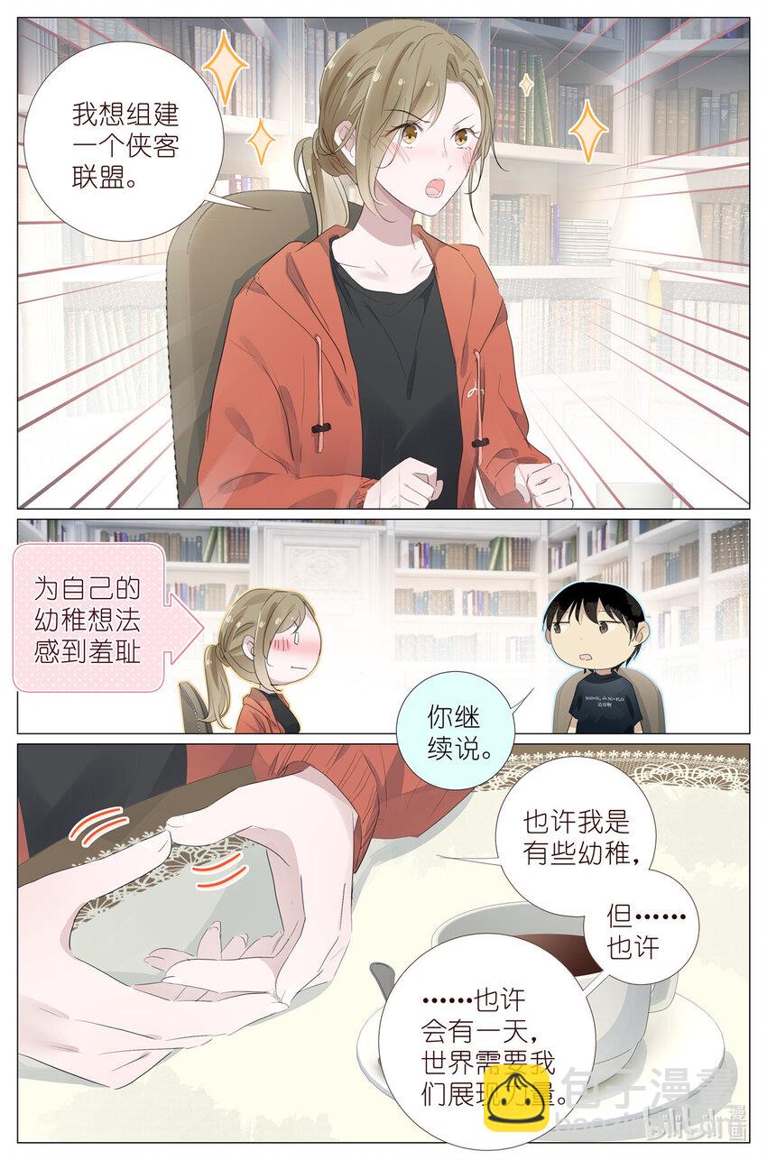 085 九州风雷剑门-第92话