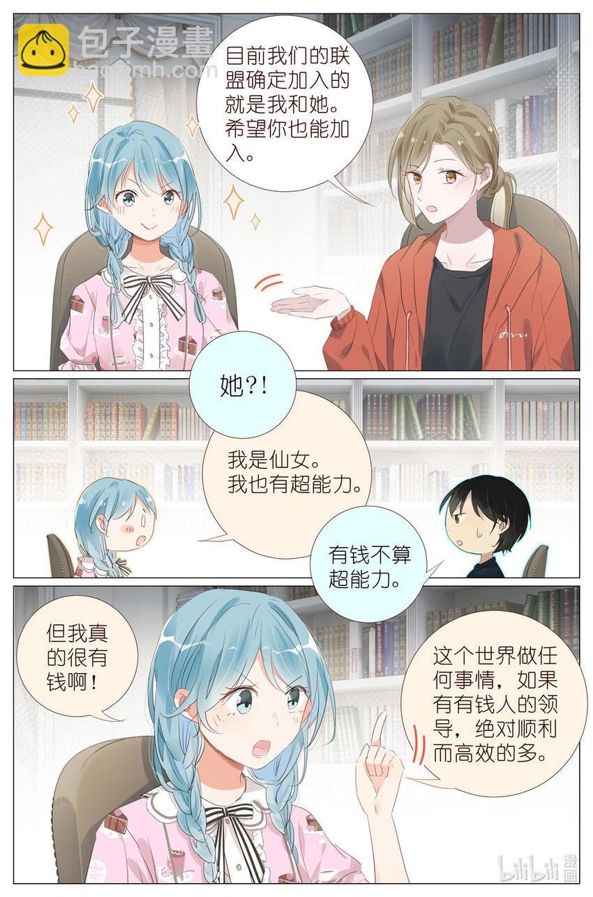 085 九州风雷剑门-第92话