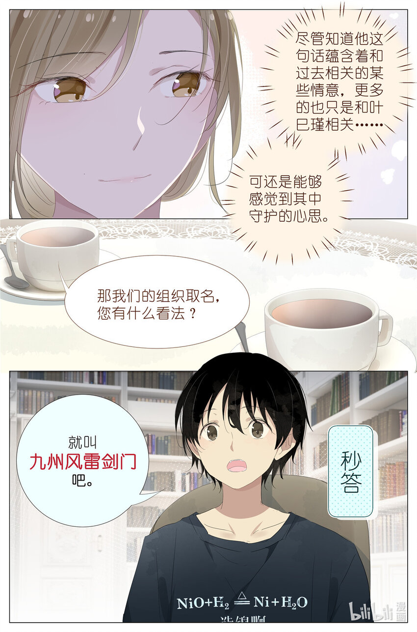 085 九州风雷剑门-第92话