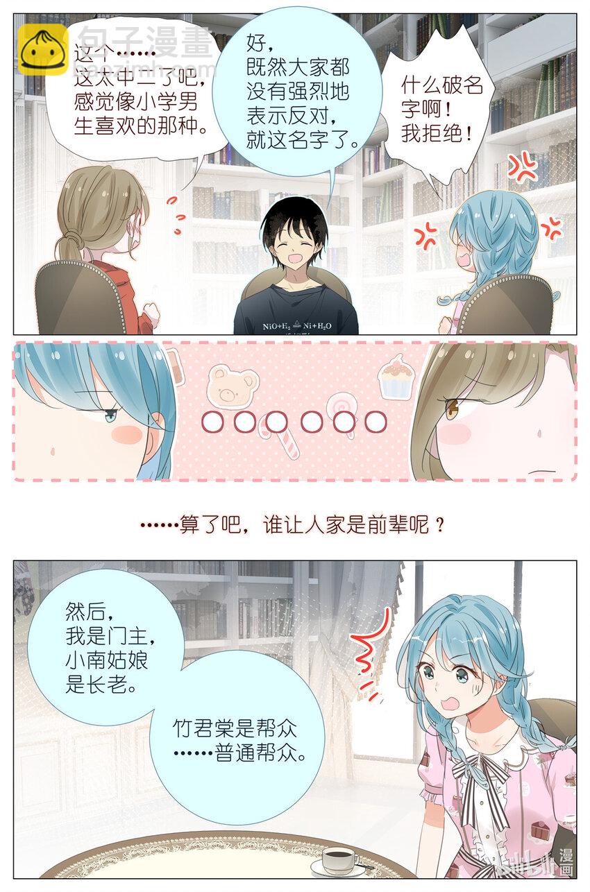 085 九州风雷剑门-第92话