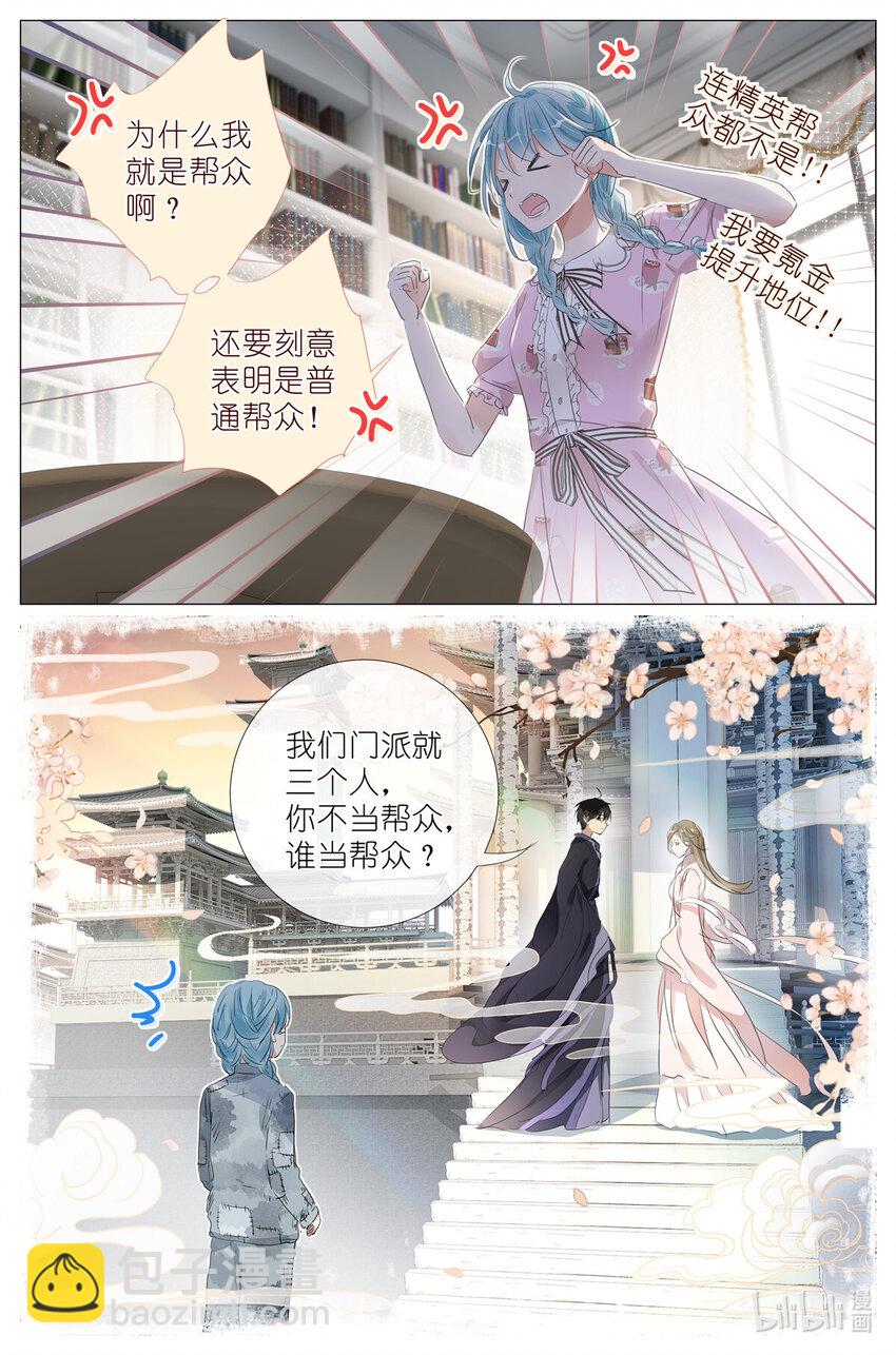 085 九州风雷剑门-第92话