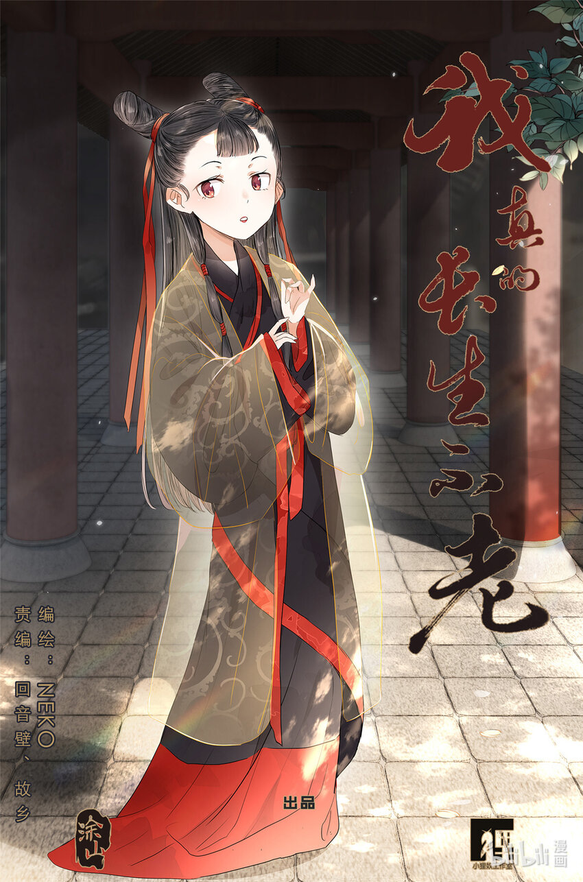 087 两个女人同样的气息-第94话