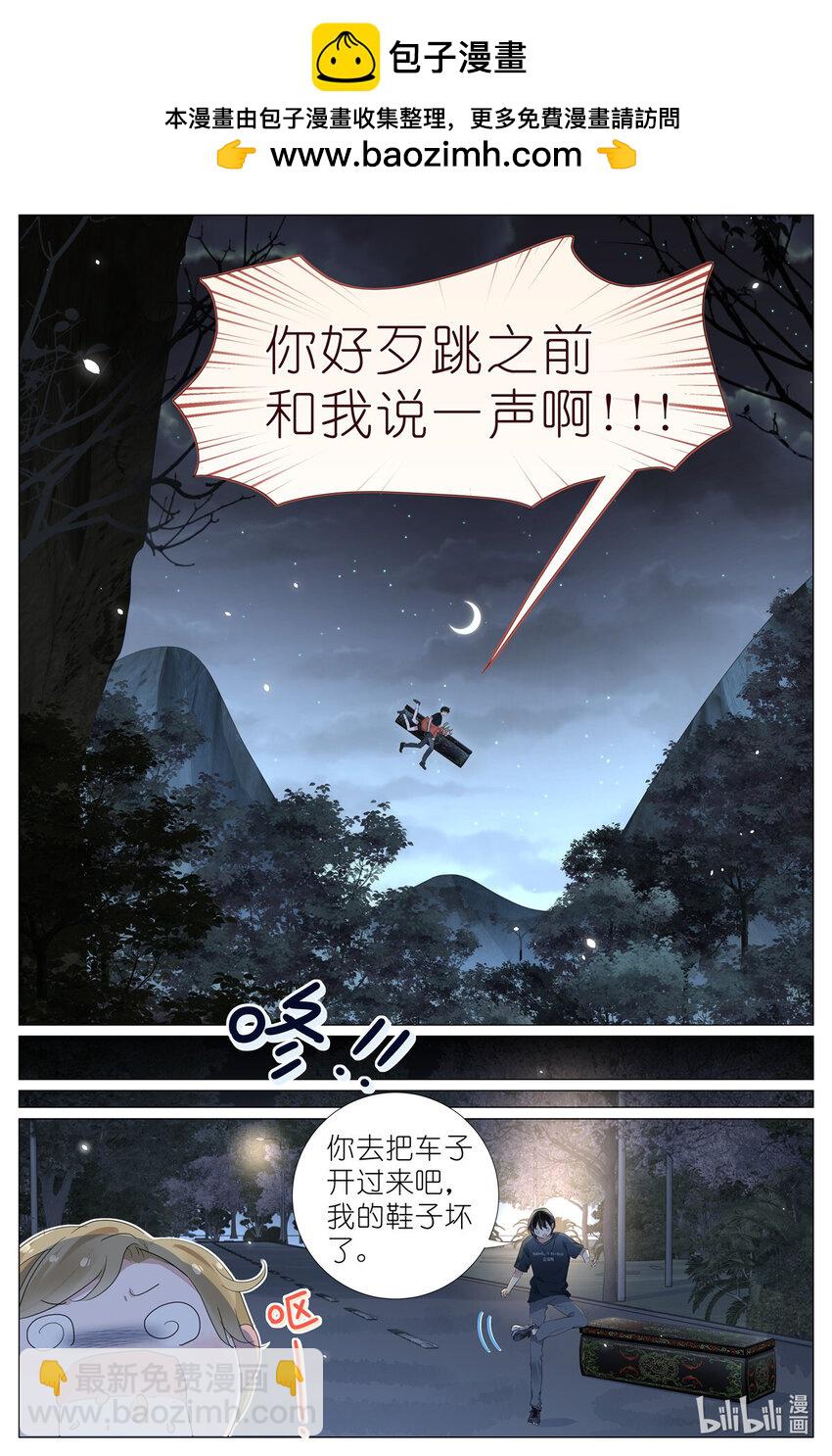 087 两个女人同样的气息-第94话