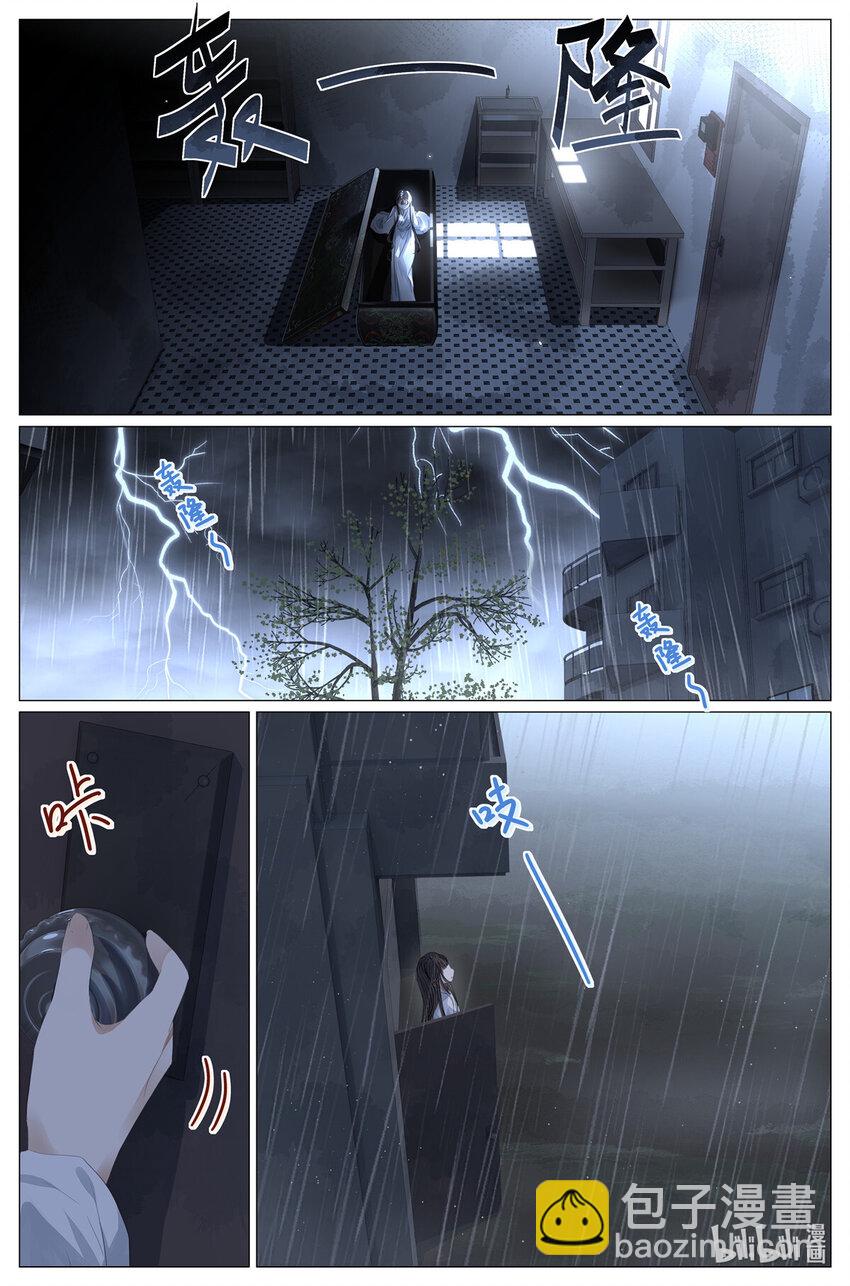 087 两个女人同样的气息-第94话