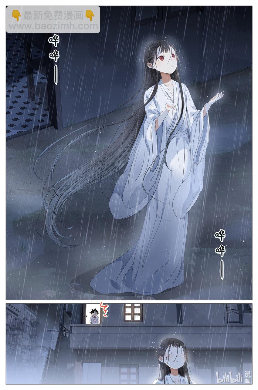 087 两个女人同样的气息-第94话